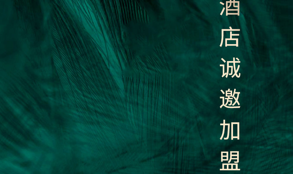 白玉兰酒店简介