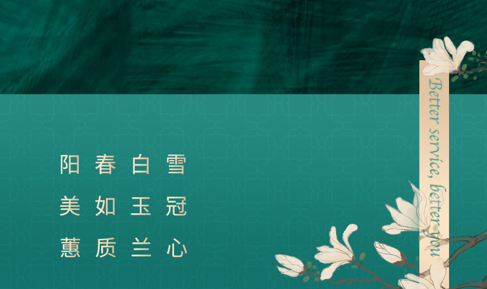 白玉兰酒店简介