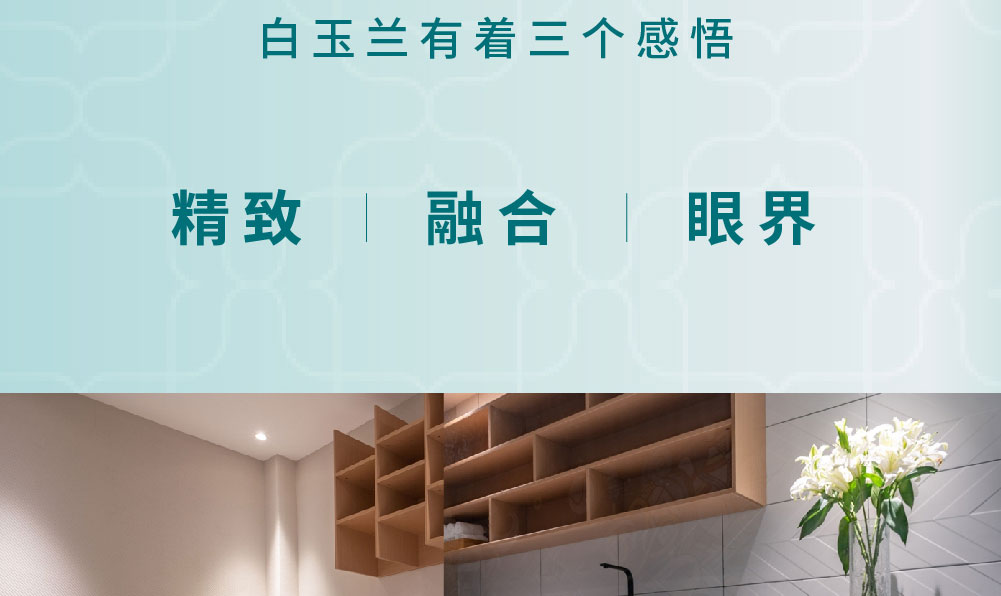 白玉兰酒店简介