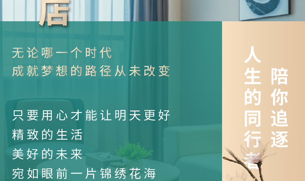 白玉兰酒店简介