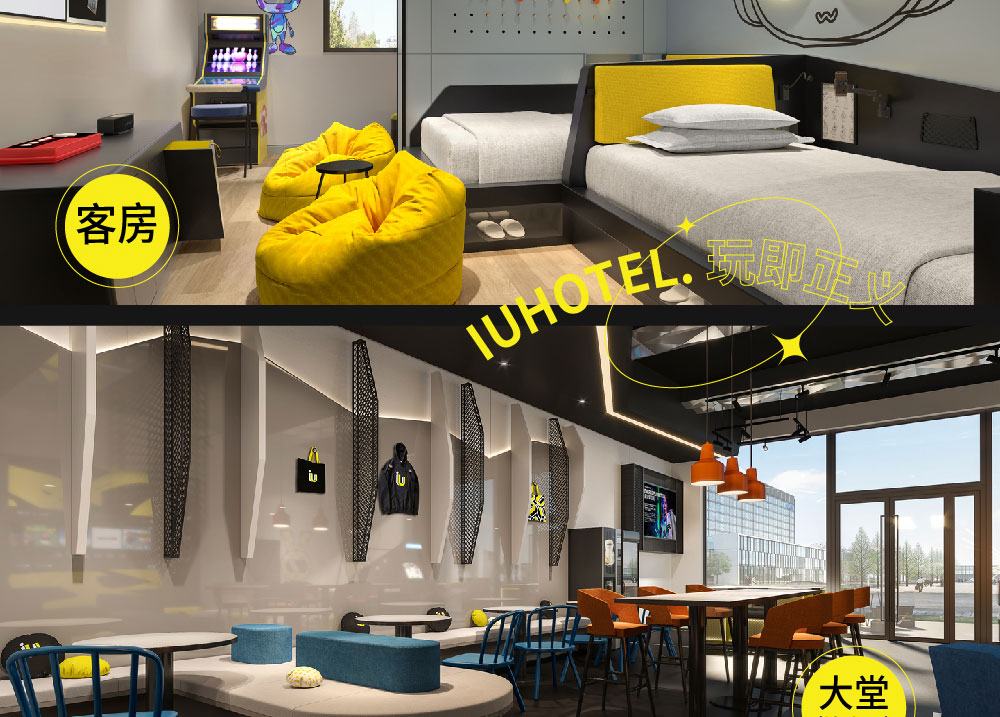 IU酒店简介