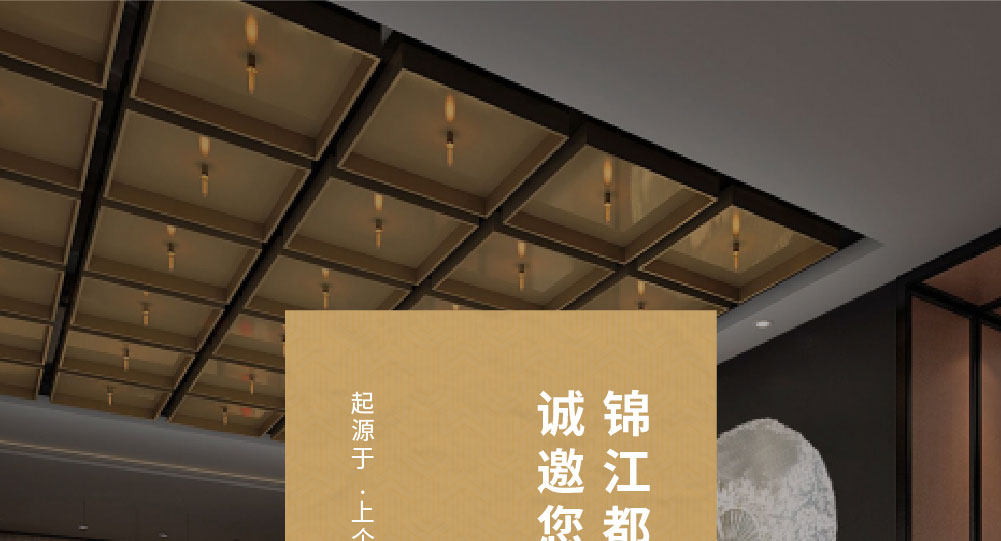 锦江都城酒店简介