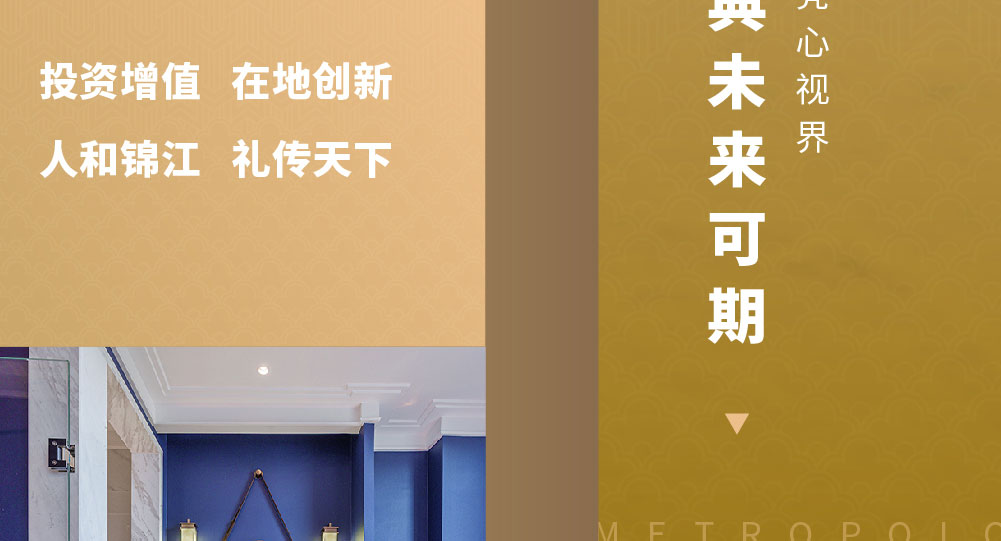 锦江都城酒店简介