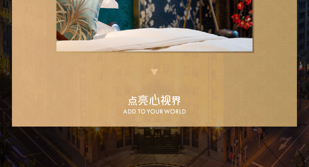 锦江都城酒店简介