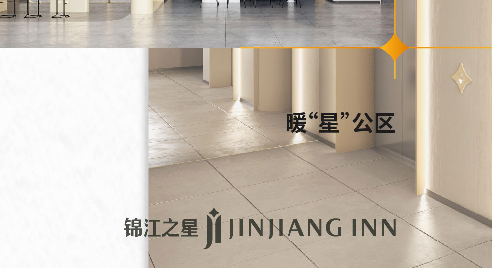 锦江之星酒店简介