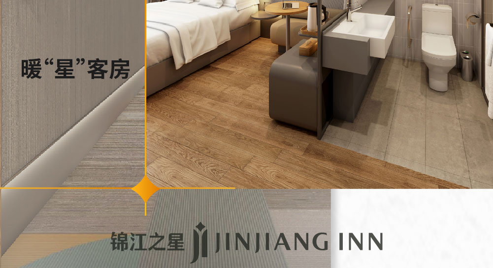 锦江之星酒店简介