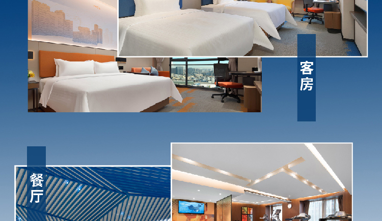 希尔顿欢朋酒店简介