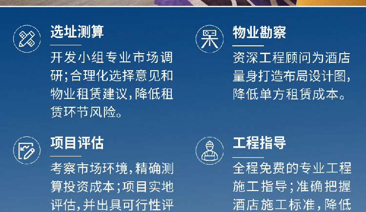 希尔顿欢朋酒店简介